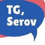 ТГ Серов