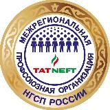 Татнефть Профсоюз