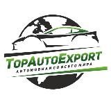 TopAutoExport – Авто из Кореи, Китая, Японии