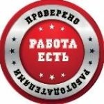 ВАКАНСИИ В ИРКУТСКЕ