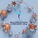 НЕВСКИЙ ЛЕД