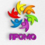 Промо