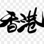 古装连续剧|热门剧场