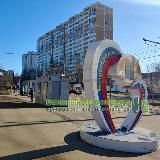 РЕАЛЬНЫЙ МЕТРОГОРОДОК