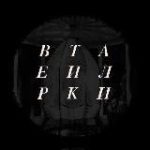 Киноклуб «Вертикали»