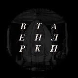 Киноклуб «Вертикали»