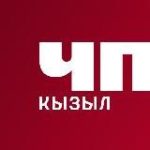 ЧП Кызыл – Новости Тувы