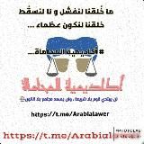 أكاديمية المحاماة