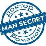 Мужской секрет | Доктор Романов