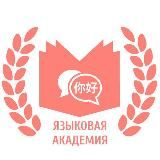 Академия языков – аcadlingua.ru