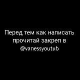 Vaness