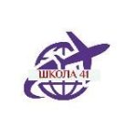 Школа 41
