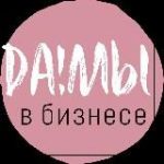 Да!мы в бизнесе
