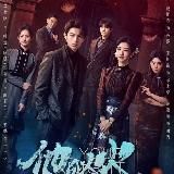 Дорама Шёпот судьбы