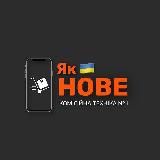 якНОВЕ – Магазин комісійної техніки