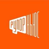 Рупор News