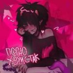 Порно хоумстак69