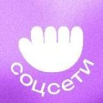 Леночка, войдите! SMM вакансии