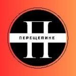 Перещепине