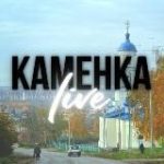 Каменка LIVE