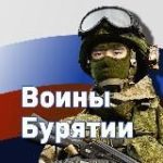 Воины Бурятии