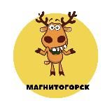 Магнитогорск | События | Подслушано