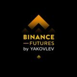 Binance Futures by Yakovlev