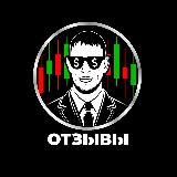 Отзывы