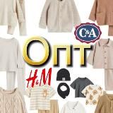 Н&М, С&А ПО СКРИНАМ/КГ