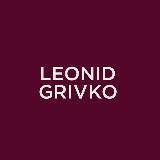 LEONID GRIVKO