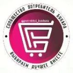 Потребитель Бухара
