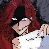 Лаборатория Мышьяковича