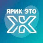 Ярославль – это Ж