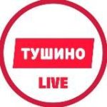 Тушино LIVE