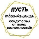 Путь к Мечте Саморазвитие