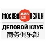 «Москва-Пекин. Российско-китайское бизнес ревю». Журна