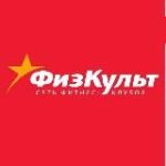ФизКульт Нижний Новгород