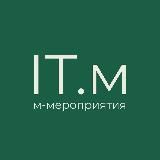 IT мероприятия России / ITMeeting / IT events