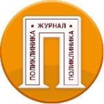 Журнал Поликлиника