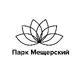 Парк Мещерский