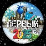 Первый Усть-Илимский