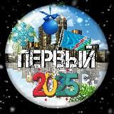 Первый Усть-Илимский