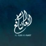 Al-‘Ilm an-Nāfi’