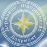 ДП «Документ» Гданьск/Гданськ/Ґданськ/Gdańsk Польша/Поль