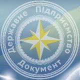 ДП «Документ» Гданьск/Гданськ/Ґданськ/Gdańsk Польша/Поль