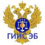 ГИИС ЭБ