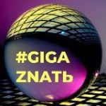 GigaZnatЬ | Правовая грамотность