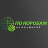 Фулфилмент для маркетплейсов WB OZON