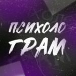 Психолограм | Психология