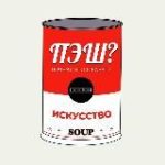 Почему это шедевр?